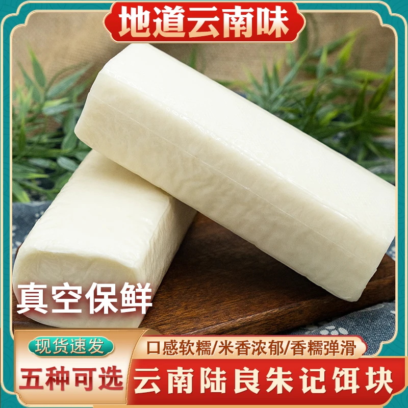 云南特产新鲜饵块煮饵块粑粑筒子儿时早点小吃烧饵块米香圆饵块片