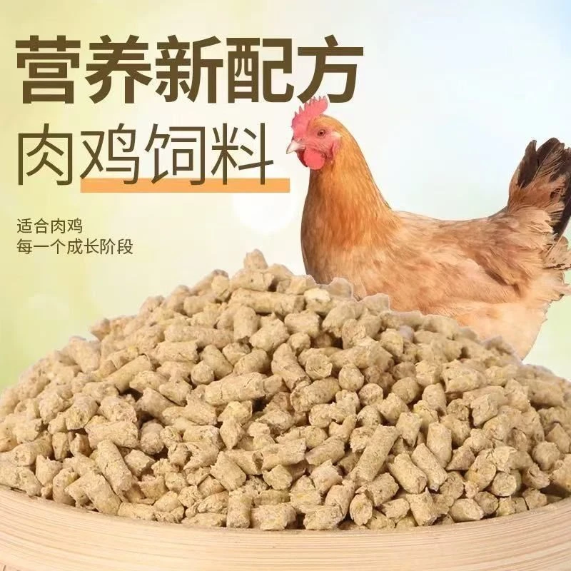 高营养高蛋白鸡饲料鸡鸭鹅通用料颗粒饲料鸽子鹌鹑猪牛羊厂家直销