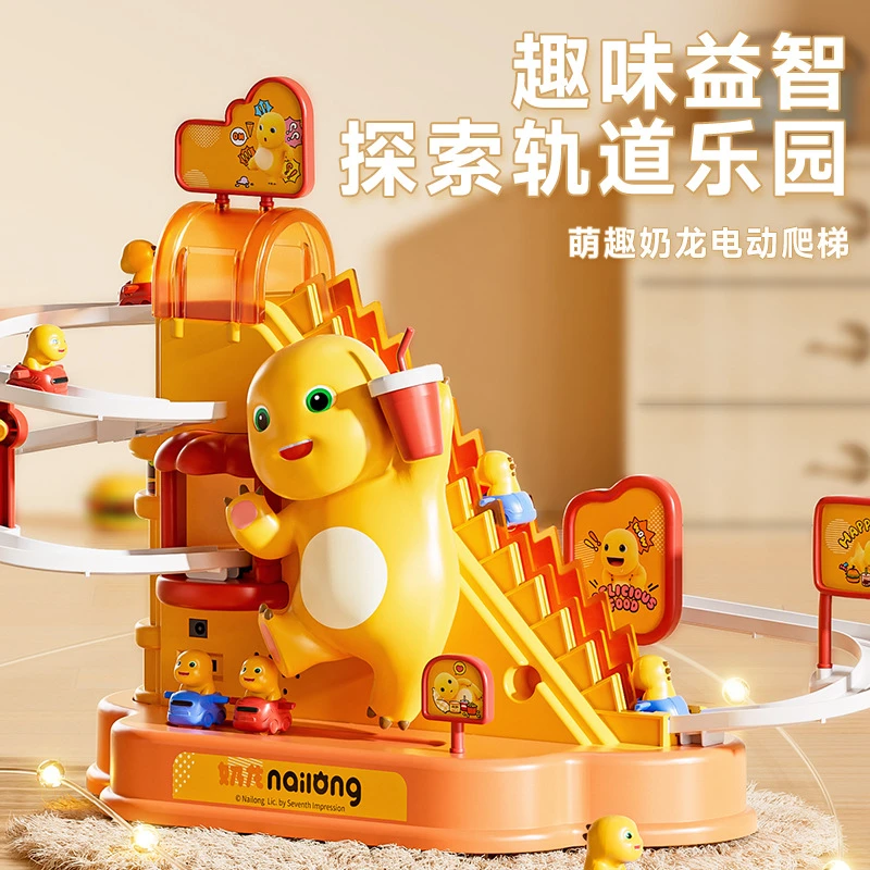 奶龙自动练习拼装轨道滑滑梯爬楼梯电动轨道益智儿童玩具小鸭子