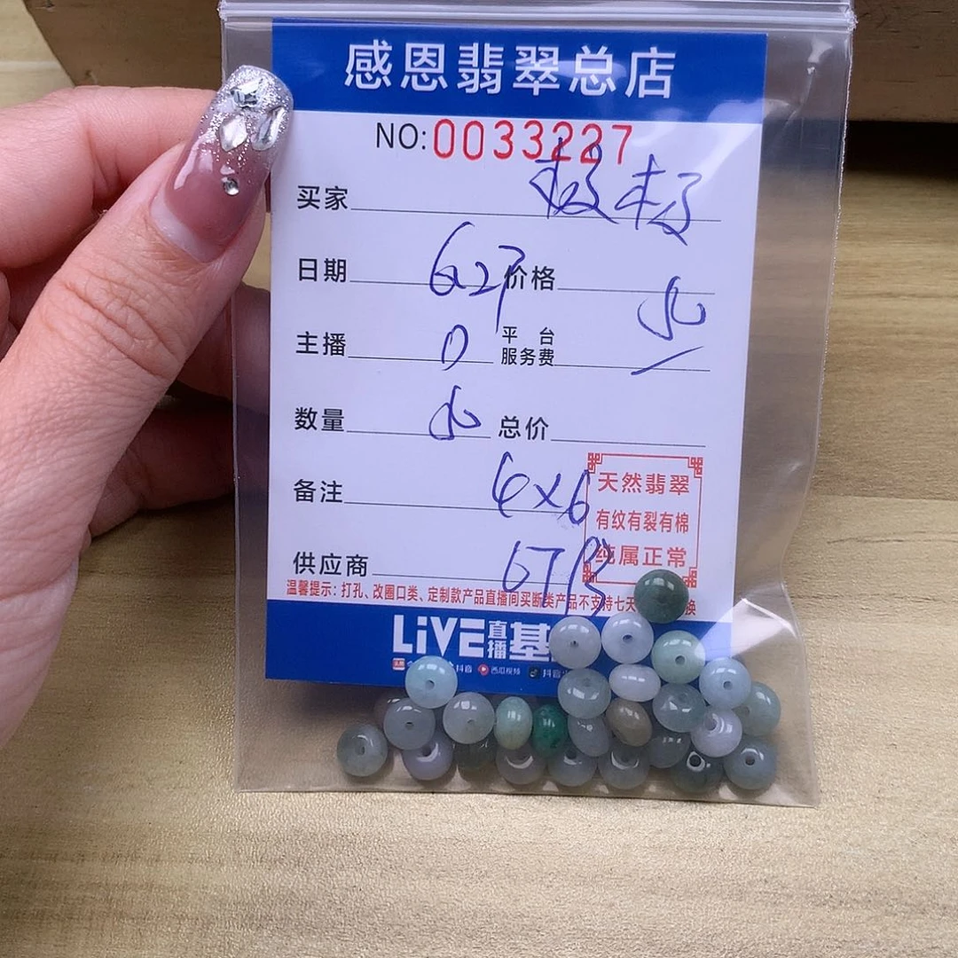 极***令未镶嵌手链翡翠翡翠