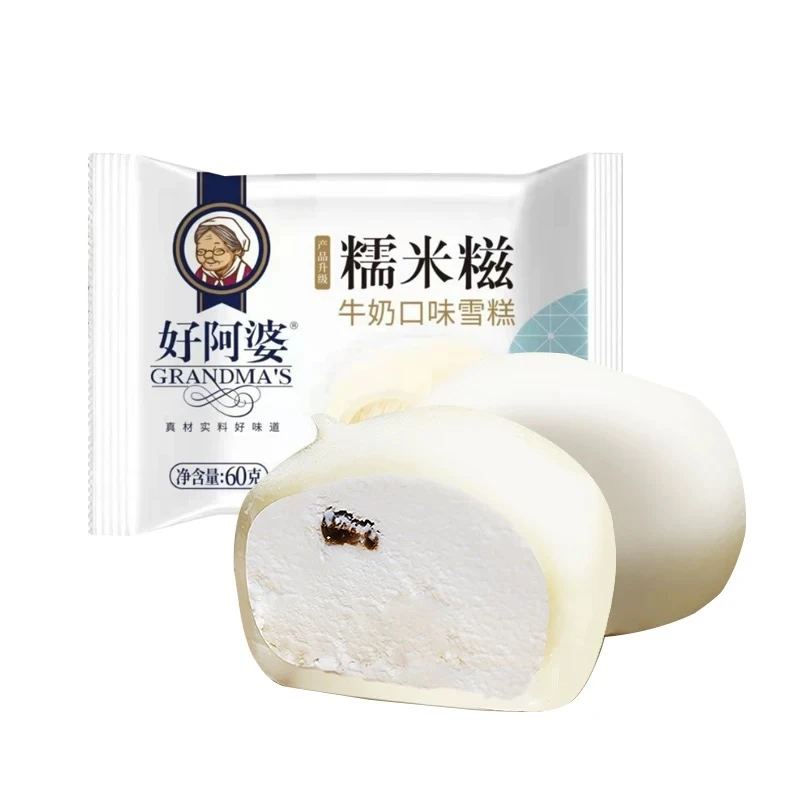 【好阿婆】糯米糍原味雪糕