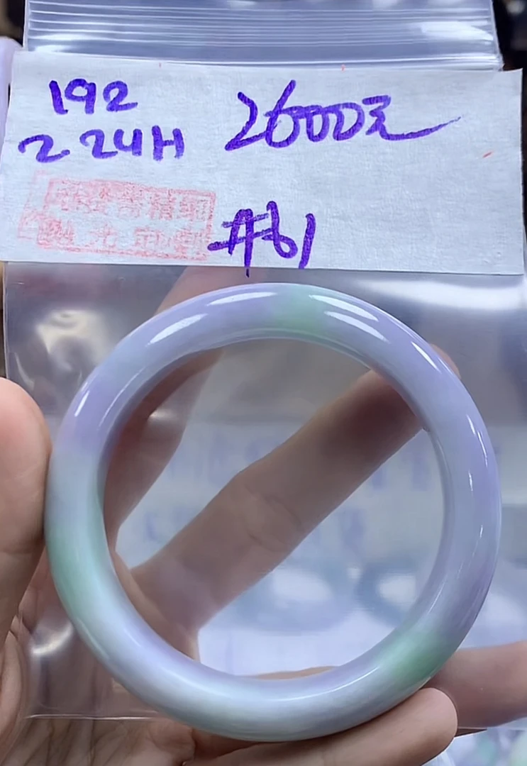 定制翡翠未镶嵌毛货需精细抛光192手镯61+2600元+拍一发一