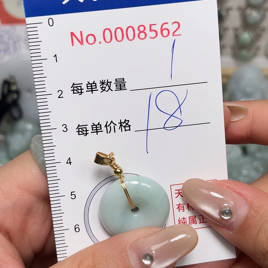 翡翠未镶嵌颈饰平安扣