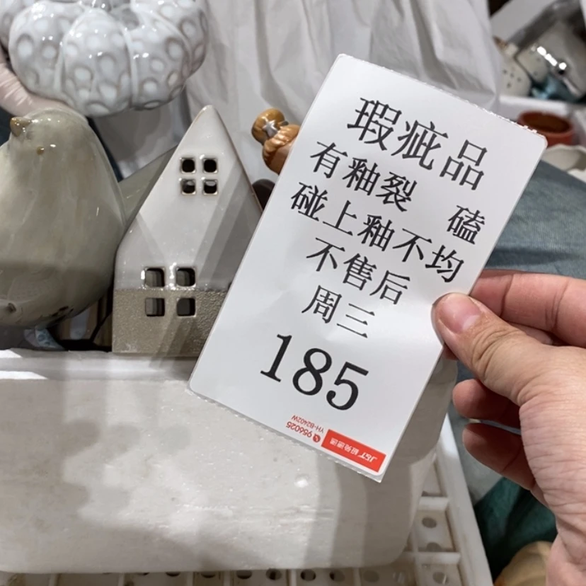 【闪购商品】摆件s****h陶瓷摆件瑕疵特卖