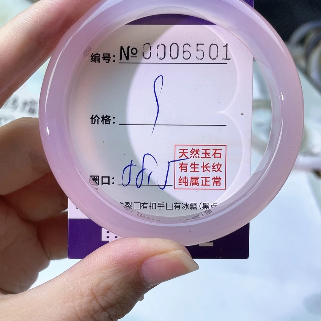手镯玛瑙/玉髓未镶嵌501
