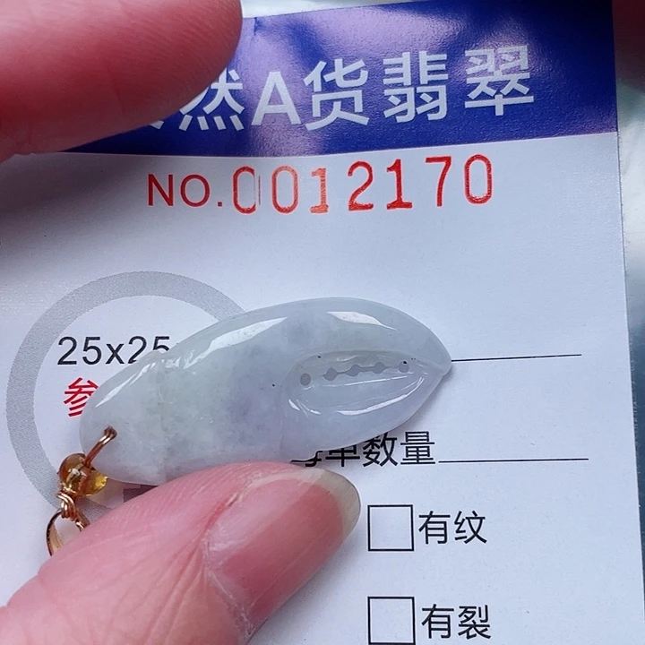 吊坠(不含链)未镶嵌翡翠
