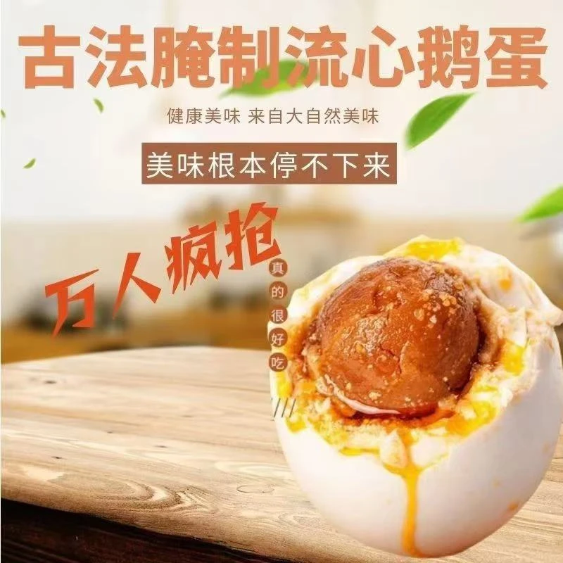 【10枚咸鹅蛋】破壳散养咸土鹅蛋古法腌制咸香流油特大85-100克/枚