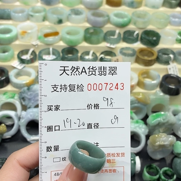 翡翠未镶嵌戒指戒指
