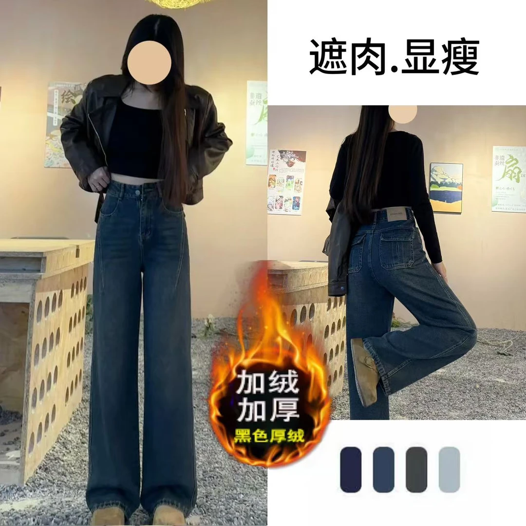 2025秋冬新款高腰窄版阔腿直筒牛仔裤垂感显瘦拖地裤裤子百搭遮肉