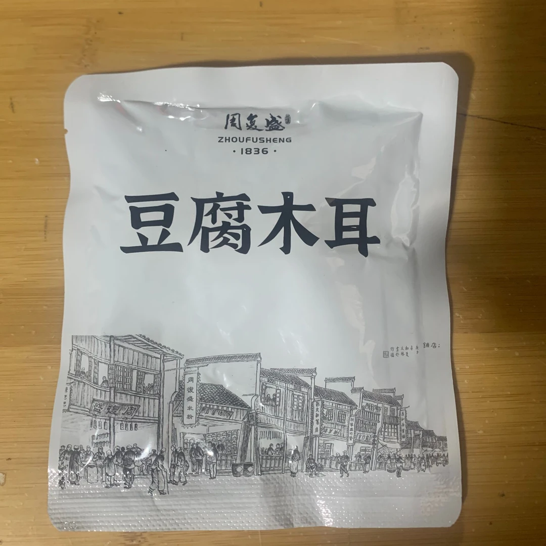周复盛湖南特产邵阳米粉加码臊子包