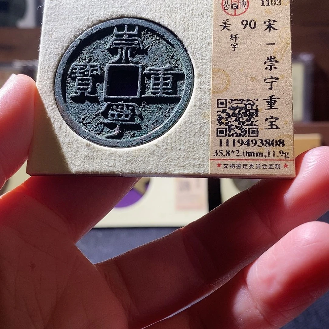 贝壳1 恭喜发财恭喜发财