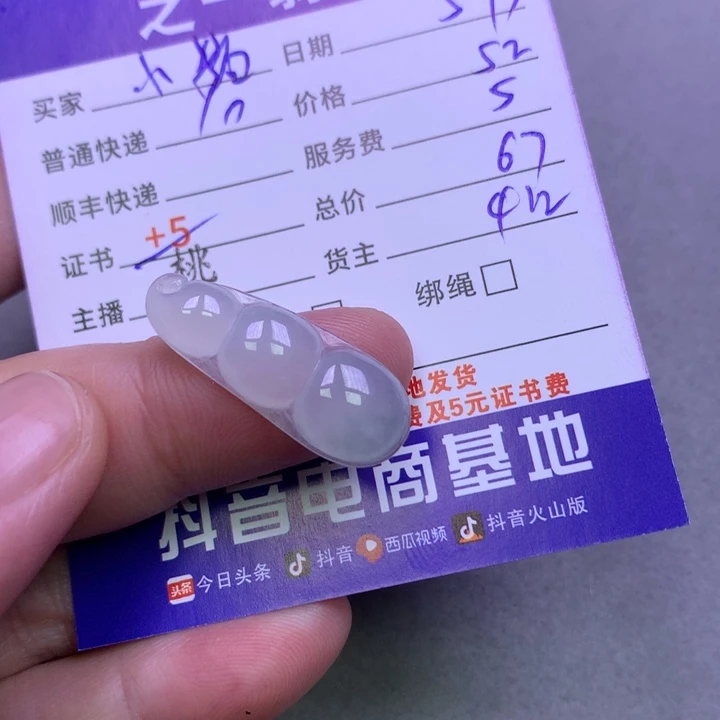 翡翠未镶嵌颈饰小*