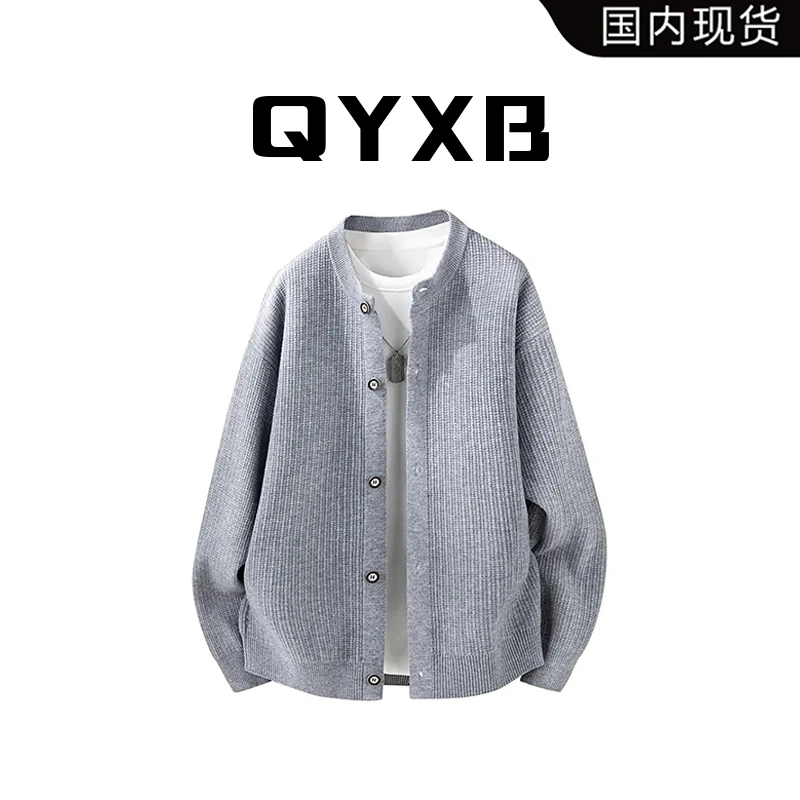 【品牌现货】QYXB圆领男款开衫毛衣秋季慵懒风百搭休闲宽松针织外套