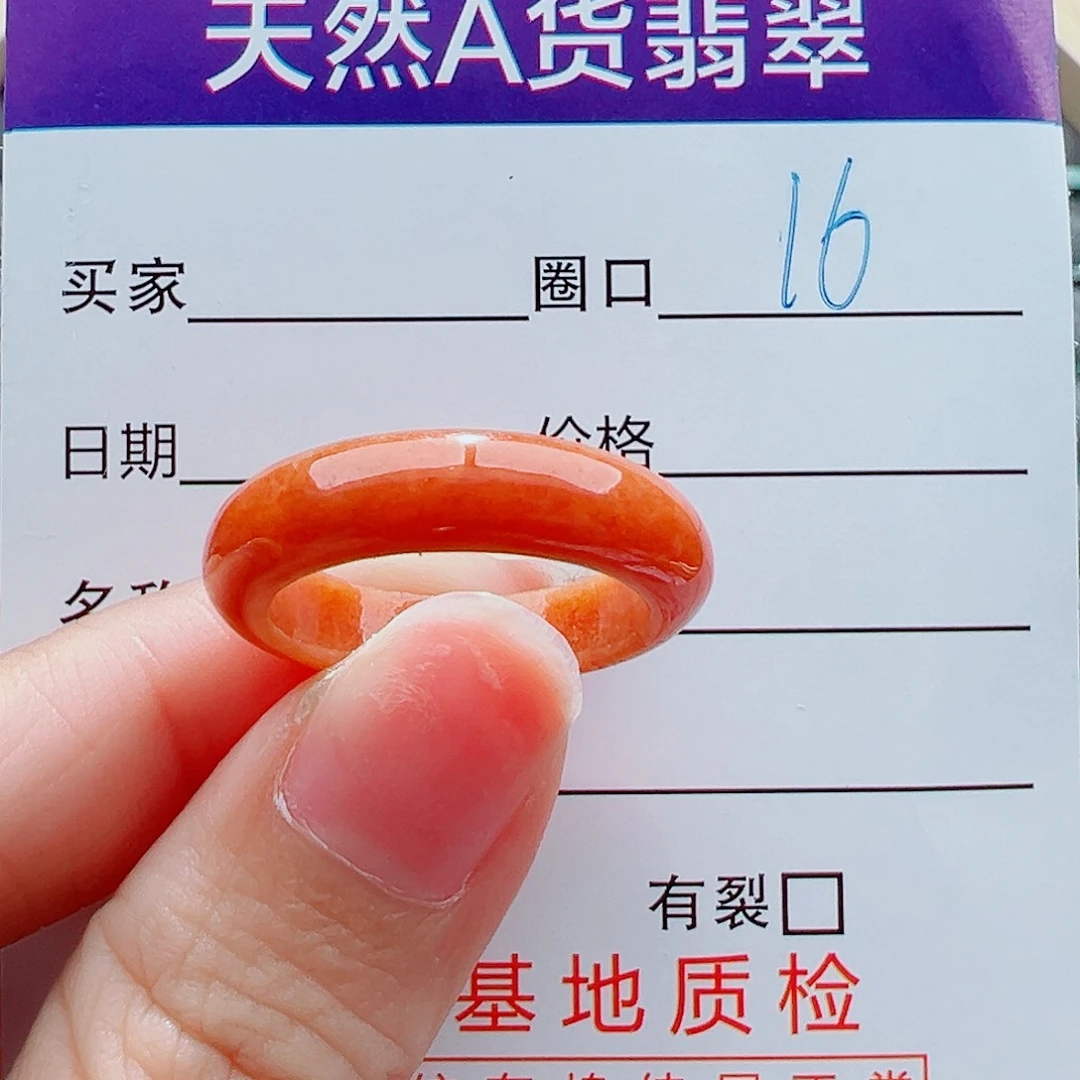 未镶嵌戒指翡翠戒圈