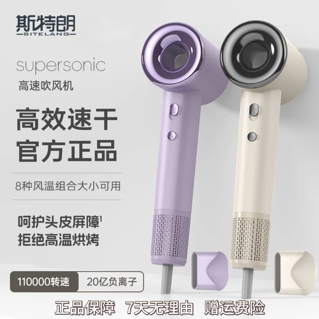 斯特朗高速11万转速干负离子不伤发吹风机降噪家用电吹风筒GS6