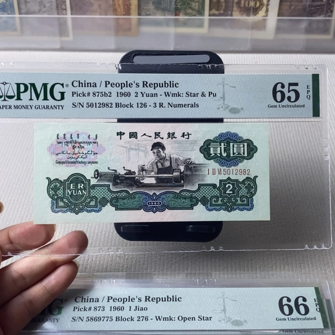 古币车工65分无347一张