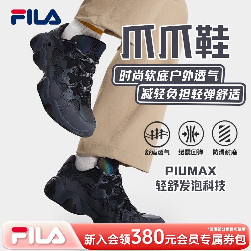 FILA斐乐男鞋【爪爪鞋】2025新款户外休闲透气增高运动鞋F12M532150