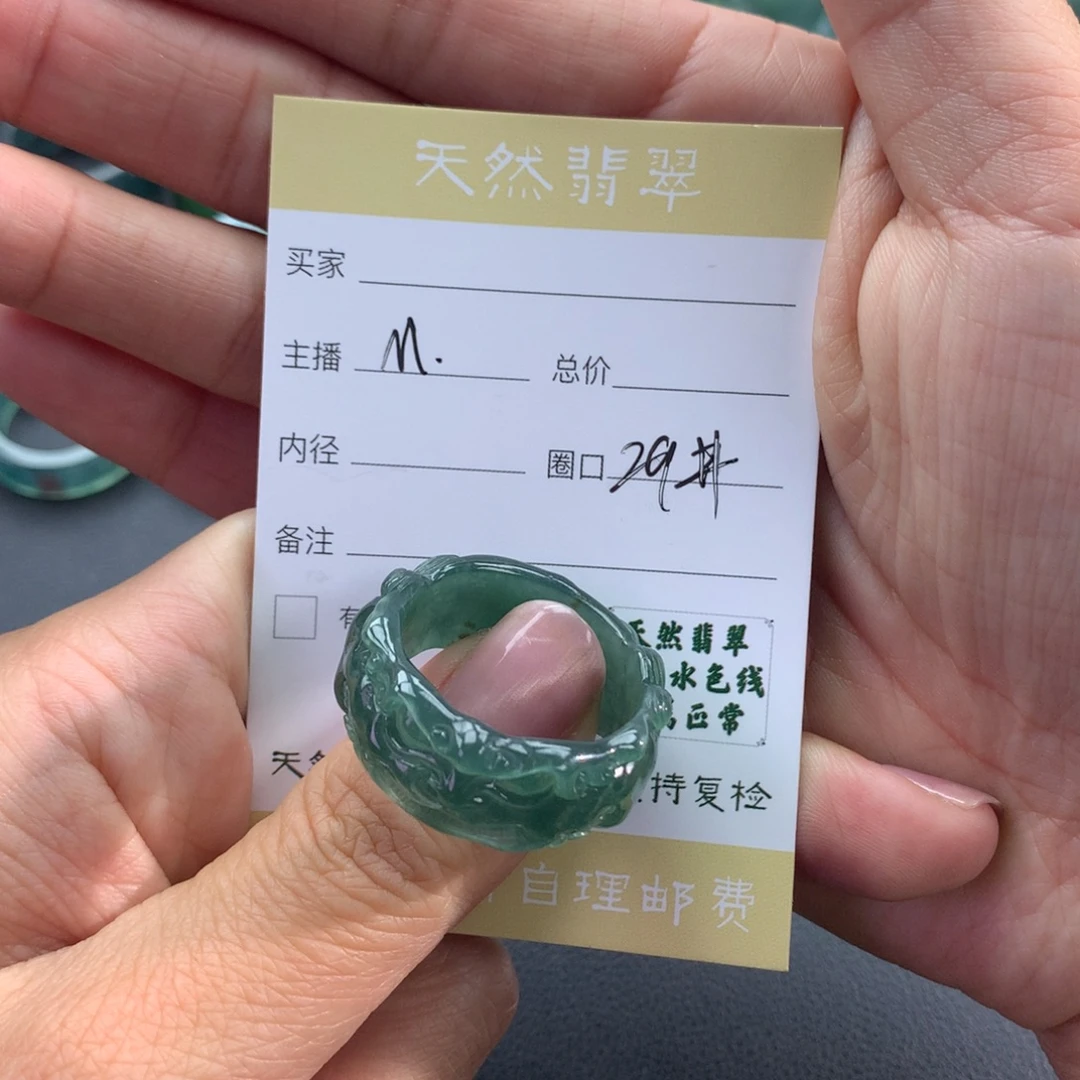 翡翠未镶嵌戒指翡翠