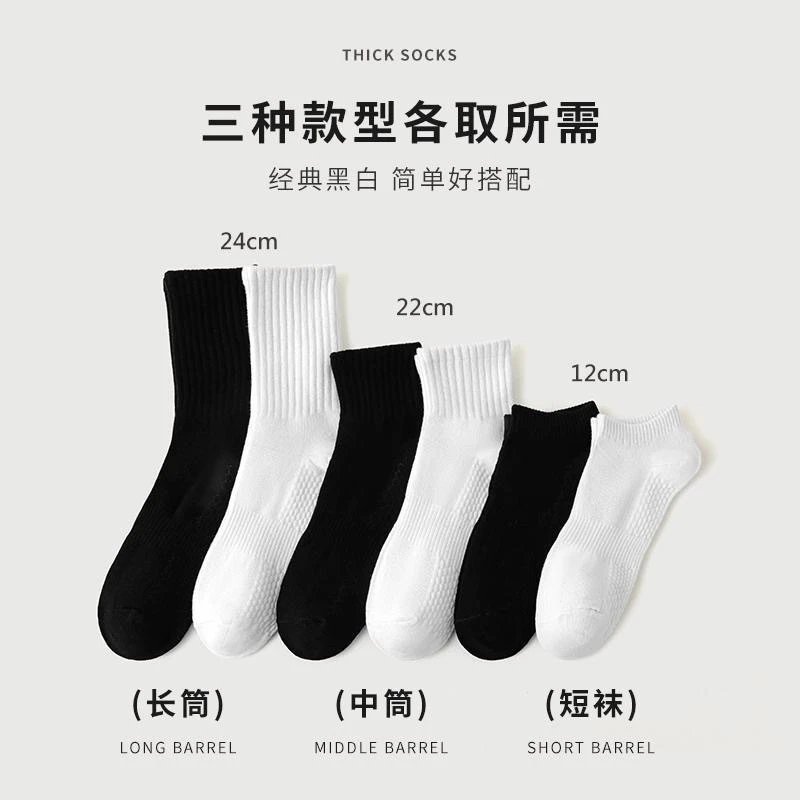 10双装中筒袜男士中筒运动按摩底秋冬季男生短袜黑白纯色情侣长袜