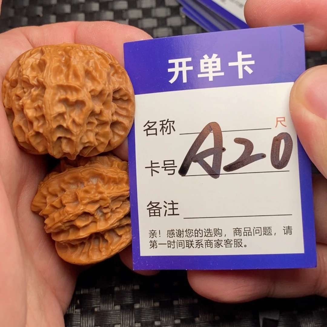 文玩核桃吊坠好果子