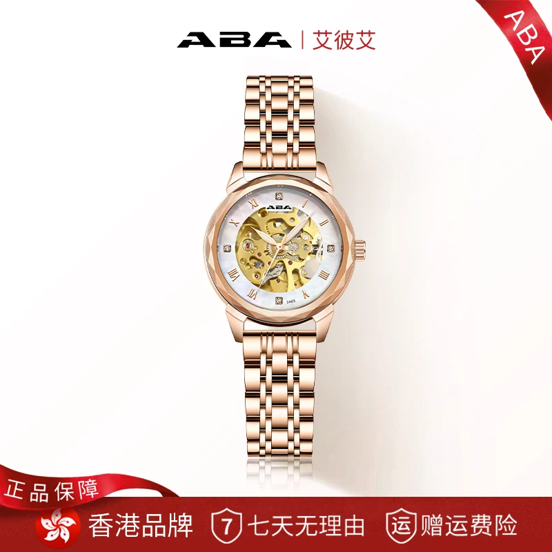 【专柜正品】ABA赫拉女神小表盘高定精致镂空全自动机械女表