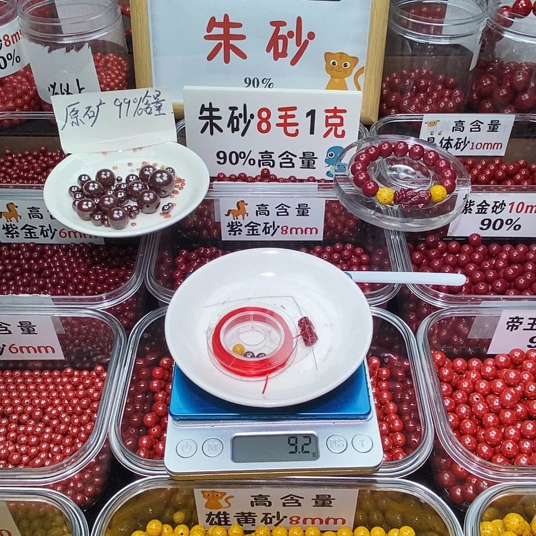 天然辰砂原矿0.6 散珠