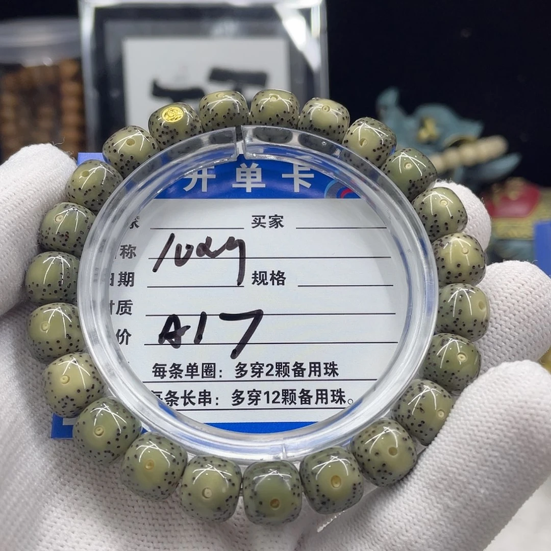 星月菩提手串星月a17