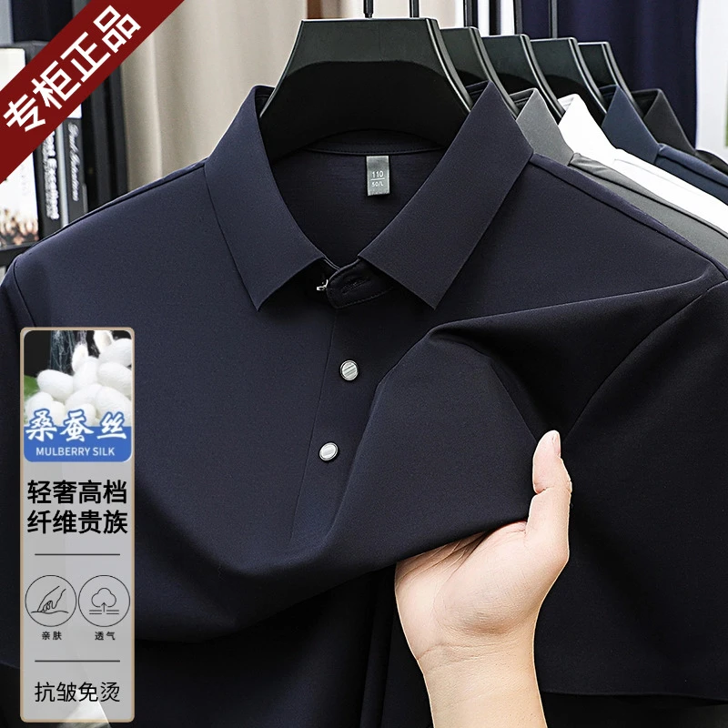 【7A抗菌桑蚕丝】夏季男士真丝高档商务休闲冰晶免烫无痕翻领polo衫