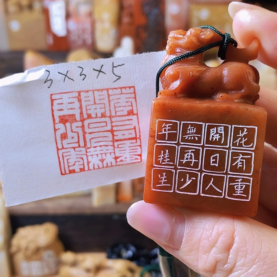 昌化石印石4782 手工篆刻作品