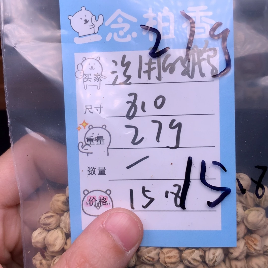 没***鹅吊坠柏香籽/百香籽