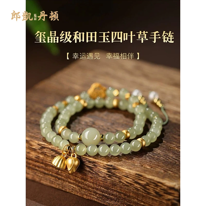 和田玉手串冰晴水幸运四叶草手链古法两世欢多圈玉石转运佛珠饰品