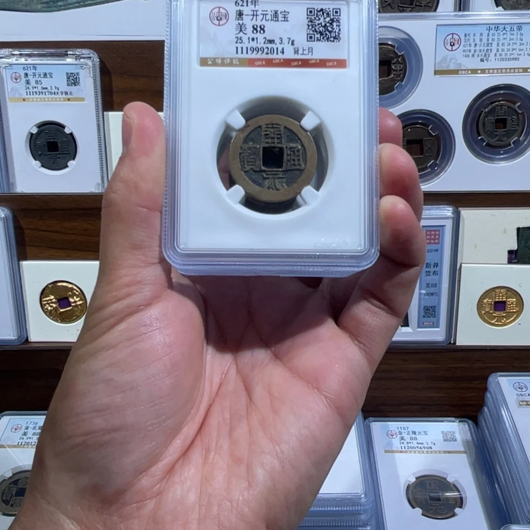 铜开元通宝背上月福利