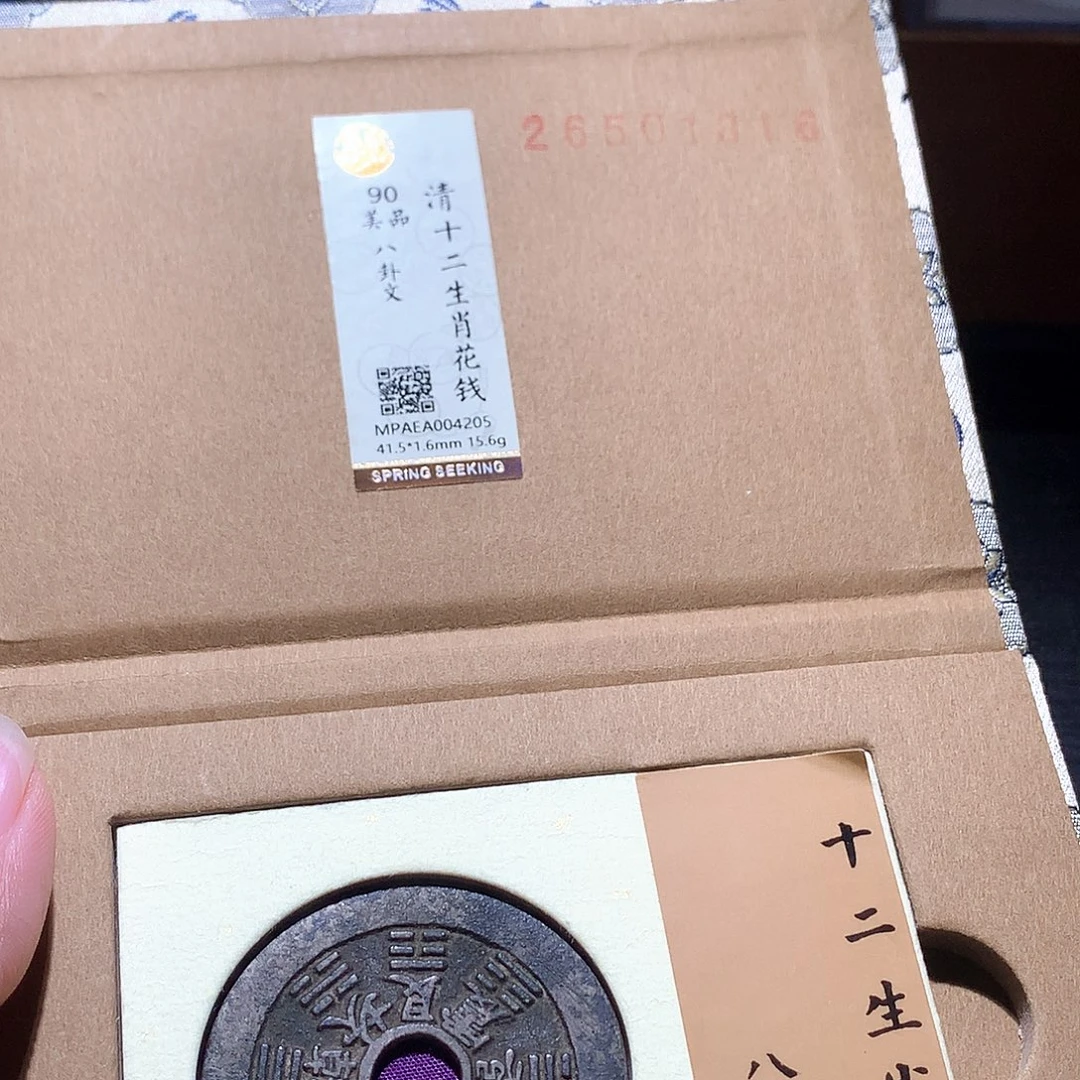 卧***云铜72 发财发财发财