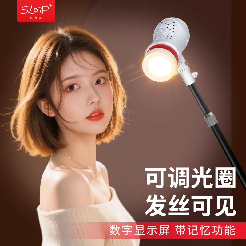 摄力派发丝补光灯主播专用头顶聚光直播间背景氛围打光轮廓射灯