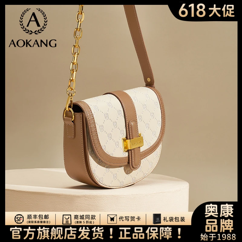 奥康时尚时尚女士马鞍小包包撞色肩包小众洋气经典大容量链条单肩