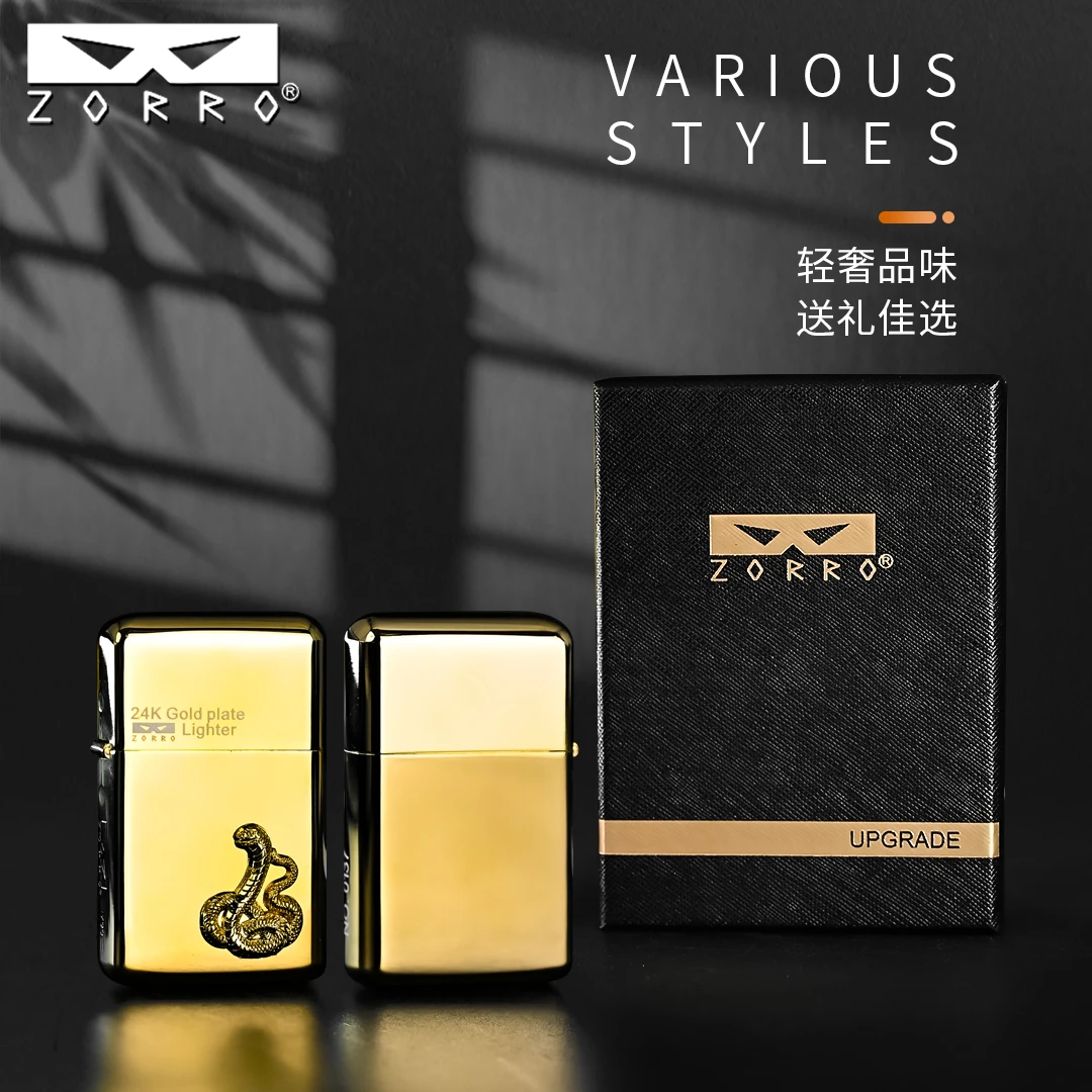 ZORRO佐罗煤油打火机限定790十二生肖24k镀金贴章轻奢高档