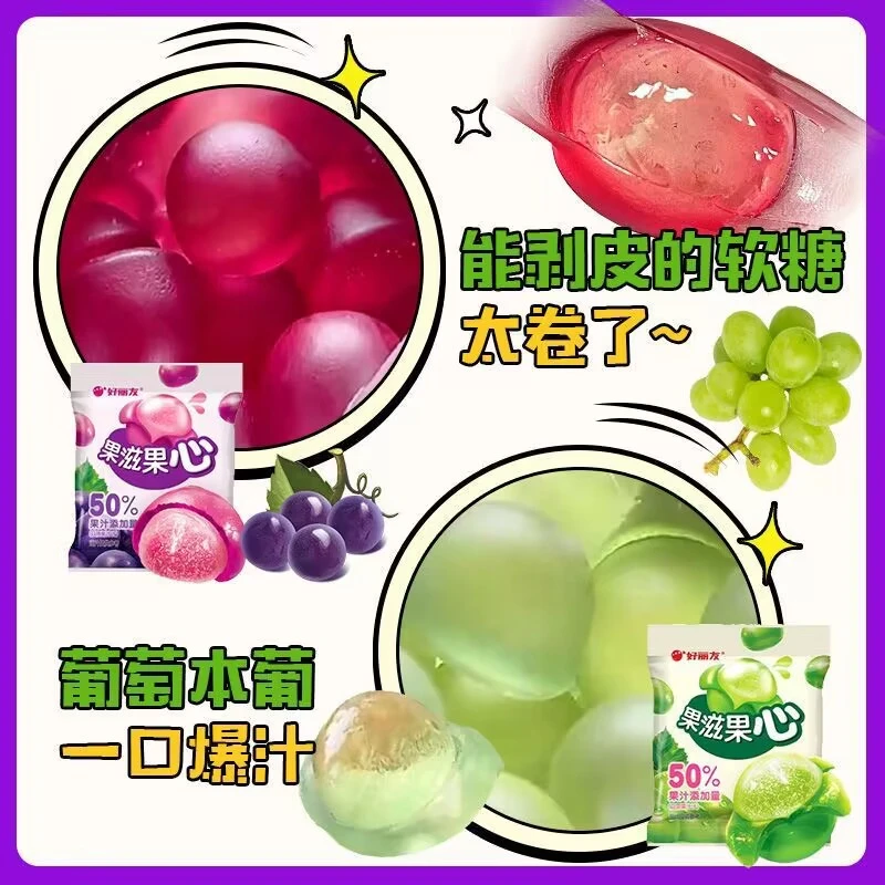 【发十二包】好丽友剥皮软糖儿童糖果滋果心夹心糖网红软糖