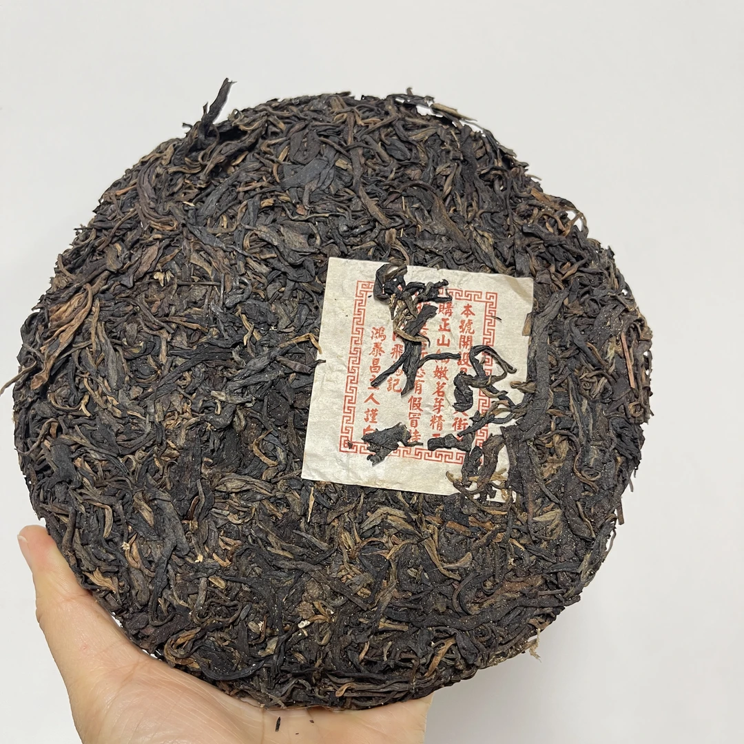 1998年鸿泰昌易武     生茶     以实物为主