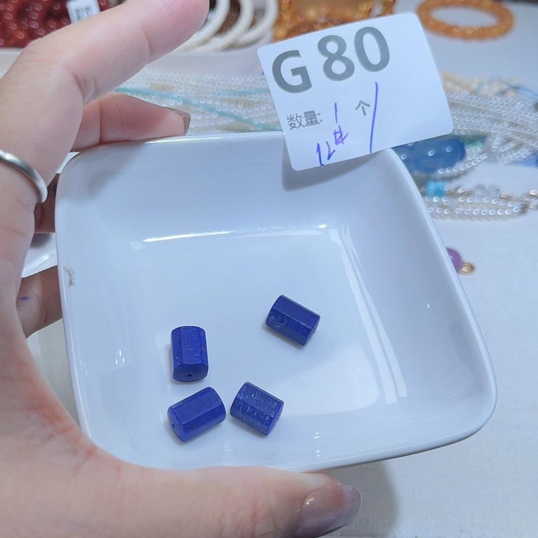 青金石未镶嵌          G80。