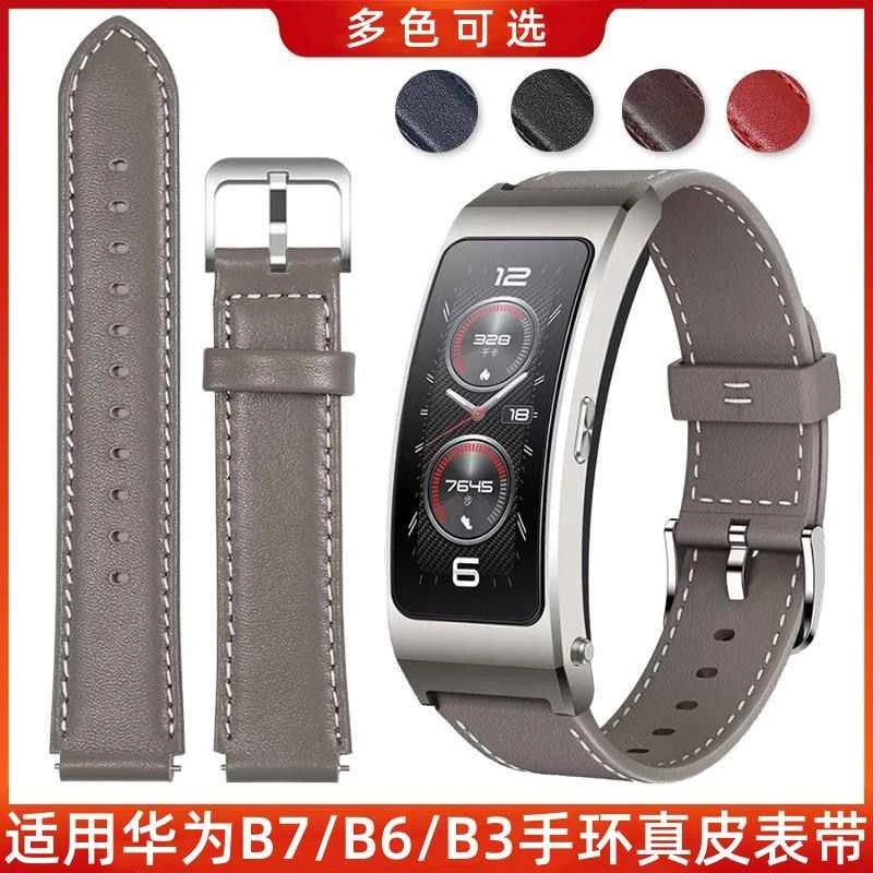 适配华为B7智能运动手环新款苍穹灰真皮手表带B3 B6商务版替换带