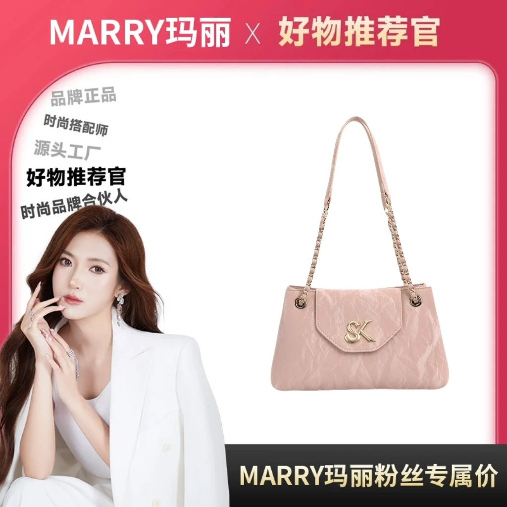 【Marry玛丽甄选】2025新款春季百搭链条单肩斜跨包
