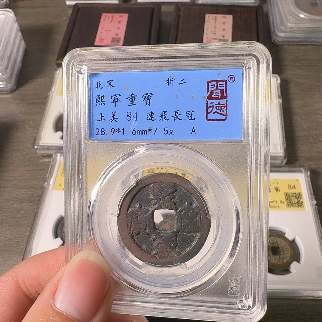 铜A闻博文化熙宁重宝