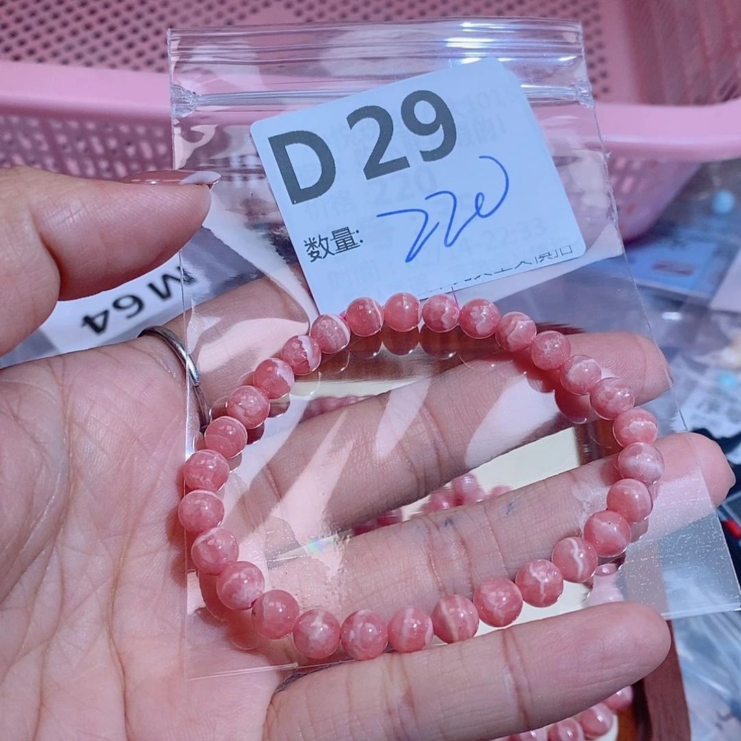 菱锰矿（红纹石）珠宝半成品未镶嵌吃****ID29