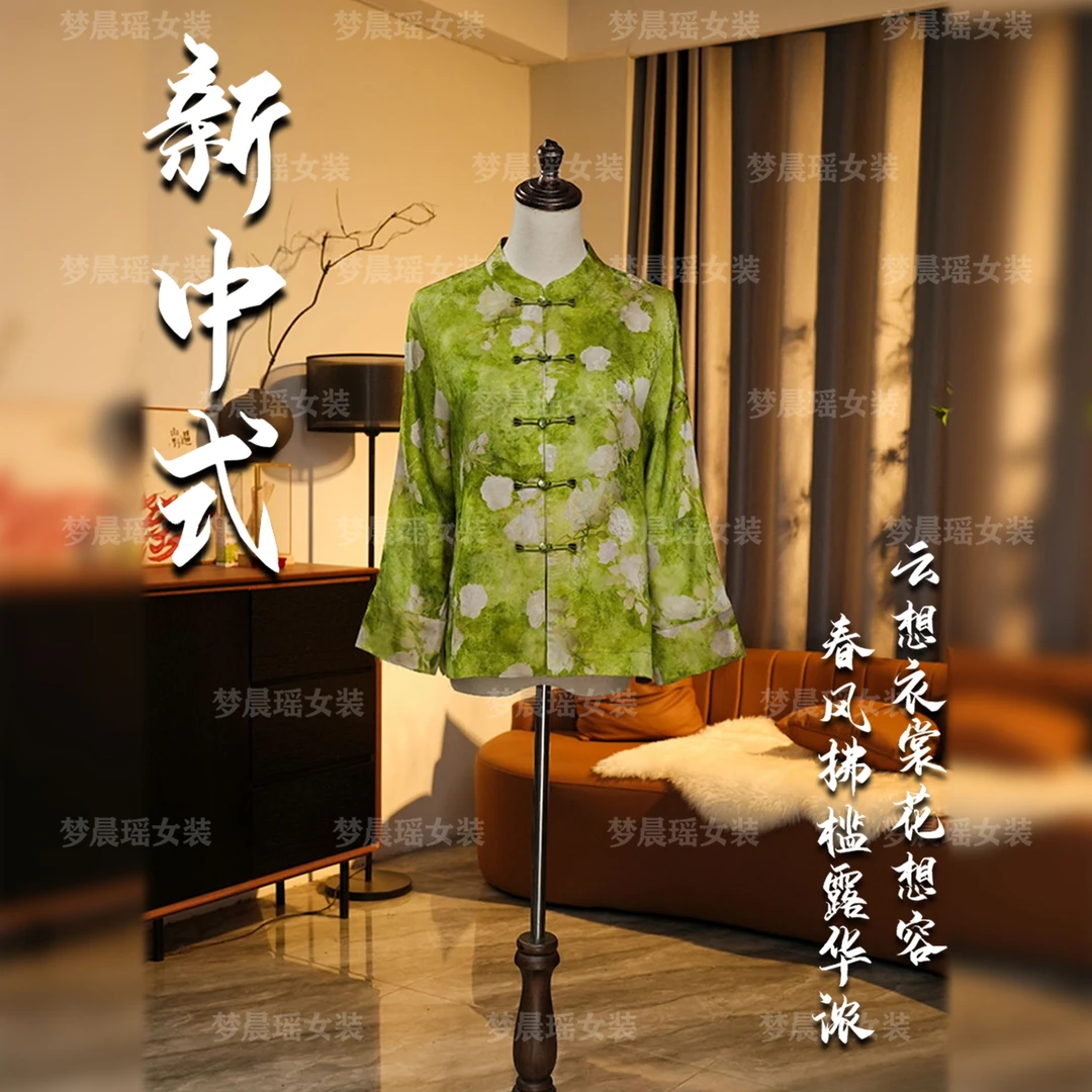 【原野白蕊】25年新款春季新中式国风女装立领开衫时尚欧若风穿搭