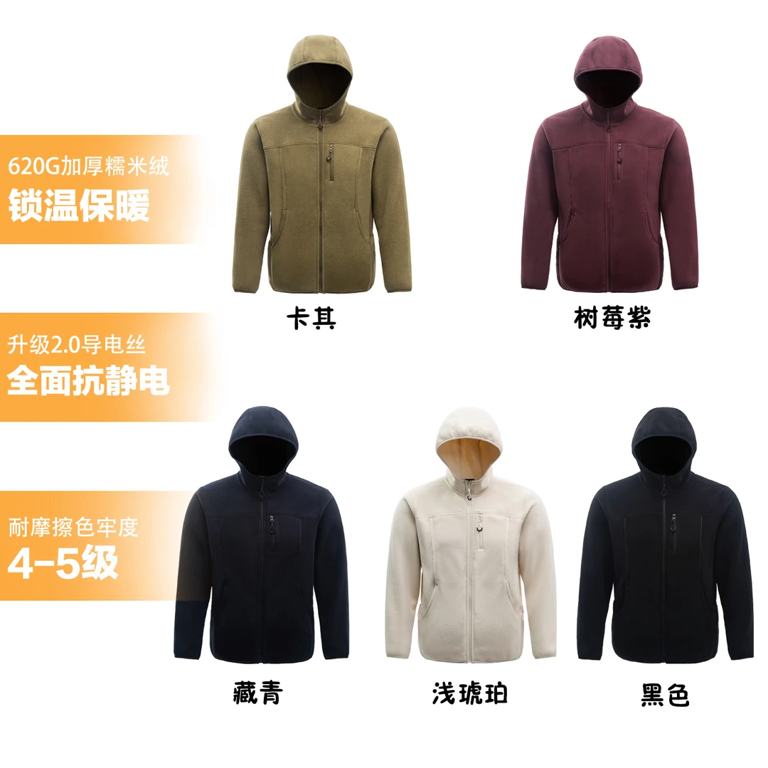【糯米绒2.0】升级版本 男女防风抗静电保暖抗寒连帽休闲外套夹克