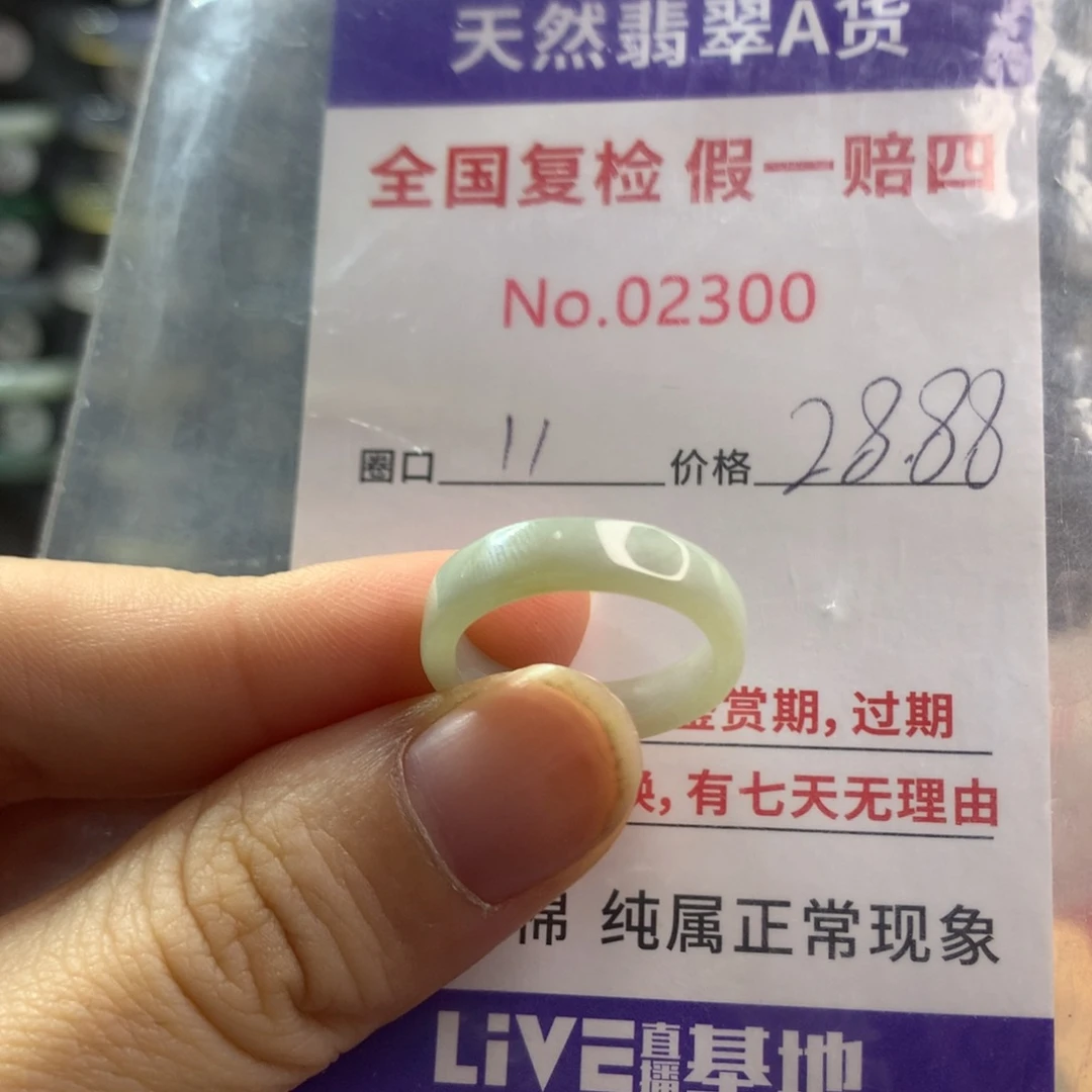 翡翠未镶嵌戒圈天然翡翠