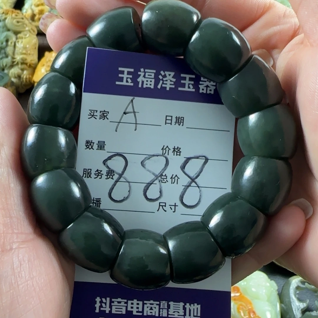 透闪石质玉未镶嵌手链