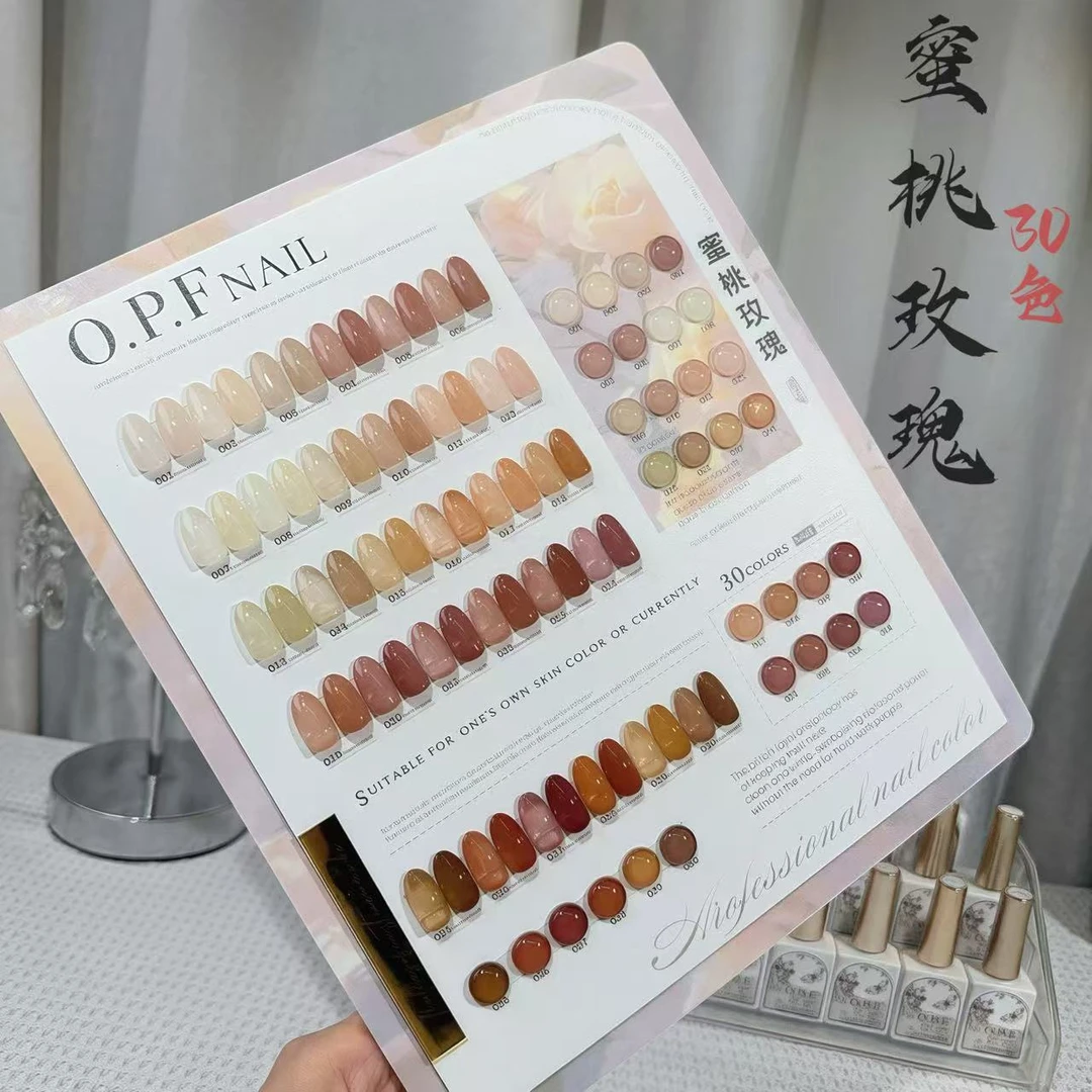OPF蜜桃玫瑰30色冰透裸色美甲店专用甲油胶适合四季使用流行透色