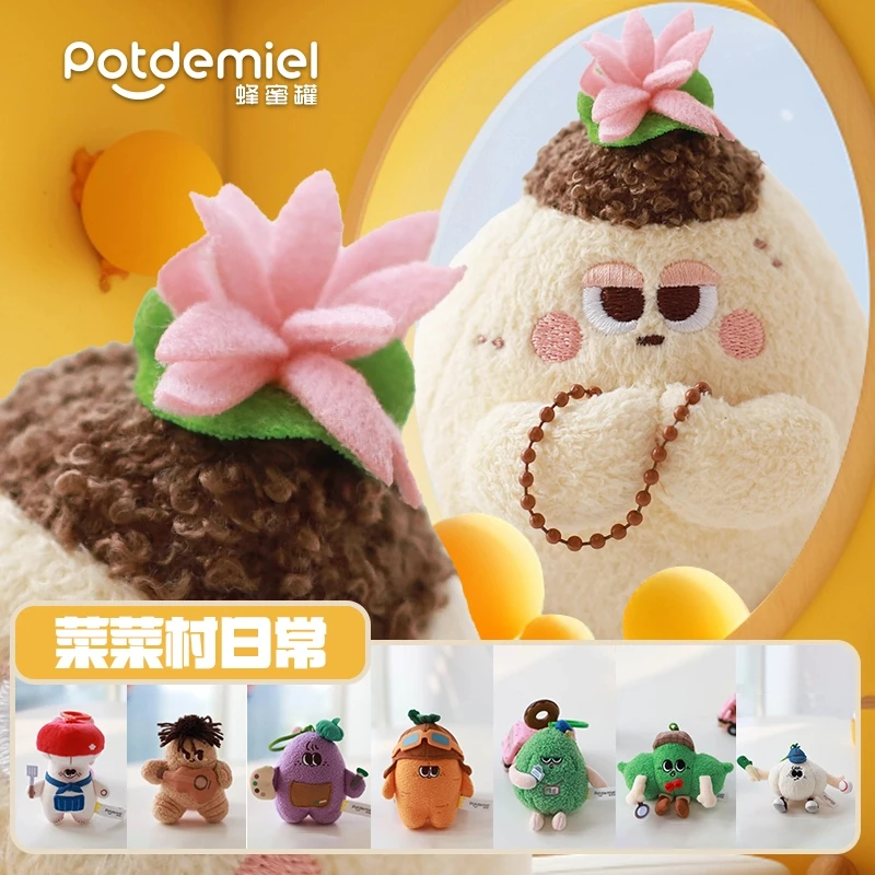 potdemiel蜂蜜罐正版菜菜村毛绒玩具解压公仔钥匙扣挂件包包配饰