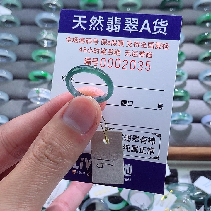 翡翠戒指未镶嵌翡翠